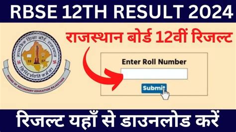 old result rajasthan board 2012|Rajasthan Board Secondary class 10 exams 2012: Results declared.